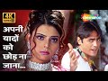 Apni Yaadon Ko Chhod Na Jana 4k Song Pyaar Ishq Aur Mohabbat 2001 Arjun Rampal Mohini Sharma