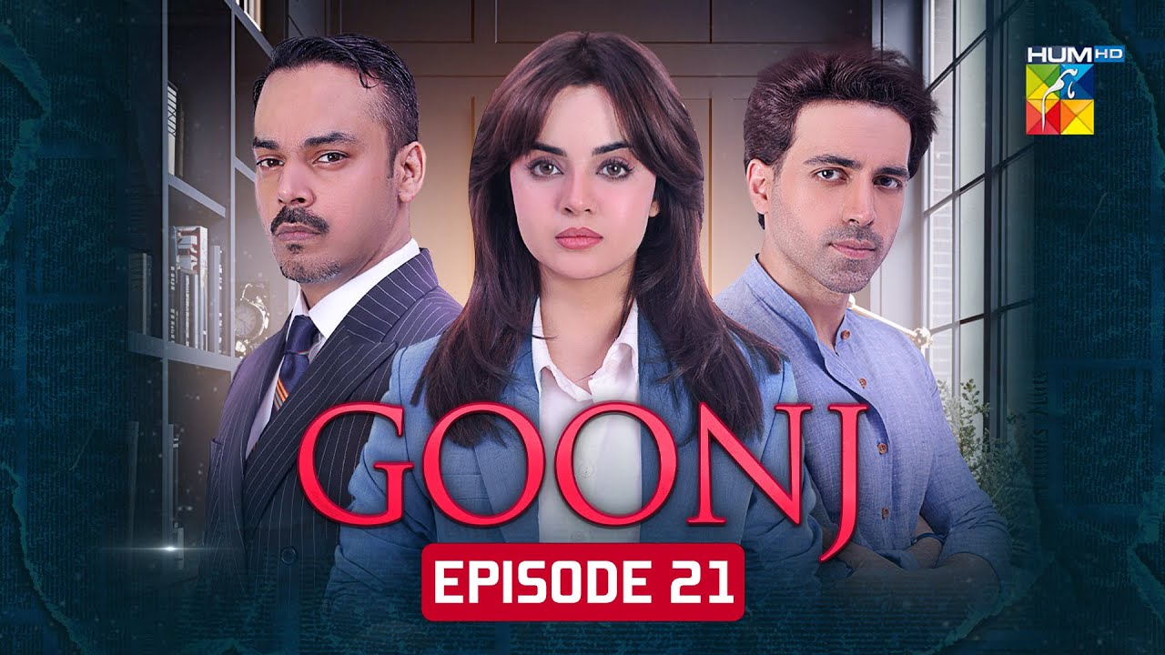 Goonj - Episode 21 [CC] - 12th Dec 2025 [ Komal Meer, Mirza Gohar Rasheed & Feroz Kadri ] - HUM TV