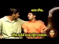 Okariki Okaru Movie Back To Back Comedy Scene Telugu Movie Back To Back Comedy Scene Best Comedy