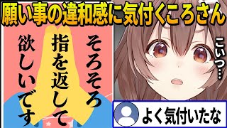 【七夕まとめ】日本に引っ越してきて年に1度のリスナーの願いごとの違和感に気付いたり圧をかけるあまにょ様【 戌神ころね ホロライブ切り抜き】
