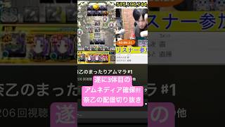 【モンスト】遂にアムネディア3体目確保!原生の神殿に行ける様になりました✌️ #モンスト #アムマラ #アムネディア