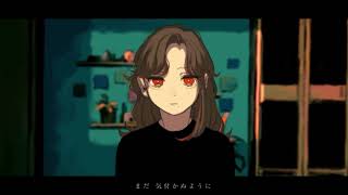 愛語りな一手/souzoucity(Cover)by330