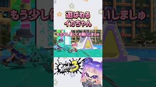イカの癒し動画…？🦑 #スプラ3 #splatoon3 #shorts