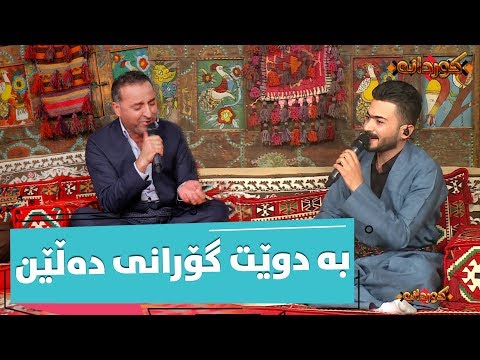 Abas Ashiq w Ashti Aziz - Pareshanm