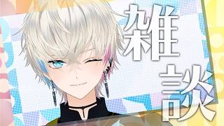 【雑談配信】土曜日のおはよう　お話しよ～～