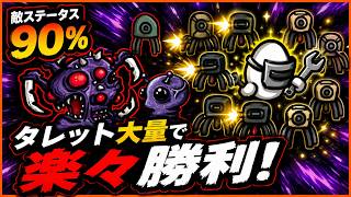 【brotato】タレットってこんな強かったっけ？【エンジニア　スパナ】【ブロテイト】【beta版】