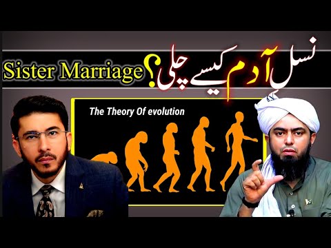 Hazrat Adam as Ki Nasal Kaisa Chali || HassanAllahyari vs Engineer Muhammad Ali Mirza