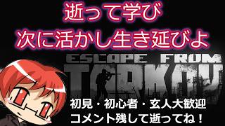 【EFT】たすく・
