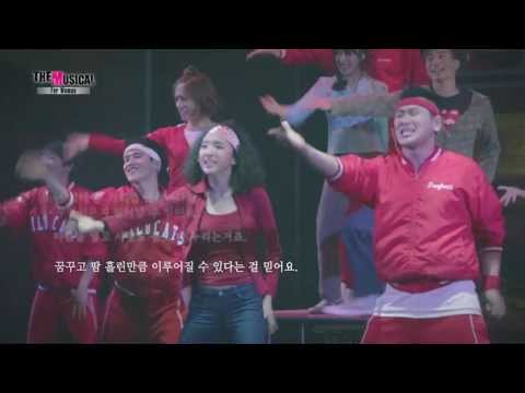 "하이스쿨뮤지컬(High School Musical)" Luna(fx),강동호의 "Love your stage"