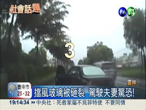 2車險相撞! 惡駕駛竟持鐵條砸車