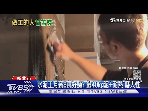 土水是什麼