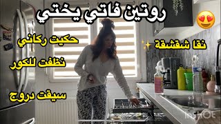 تعالوا روتين تحفيزي 💪🏻😍☀️نظفت بيتي وعطرته ✨يختي #fypシ゚viral #روتيني_اليومي  #cleaningmotivation