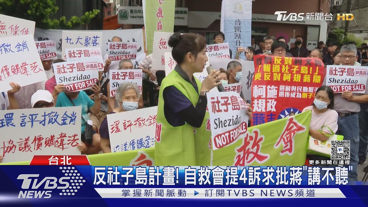嗆! 社子島土地價購程序 正反方隔空叫囂