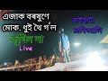 Zubeen Garg Live Show At Baihata Chriali Ejak Borokhune Muk Song Zubeen Rock Live Concert