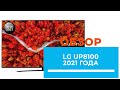 LG 43UP81006LA - відео