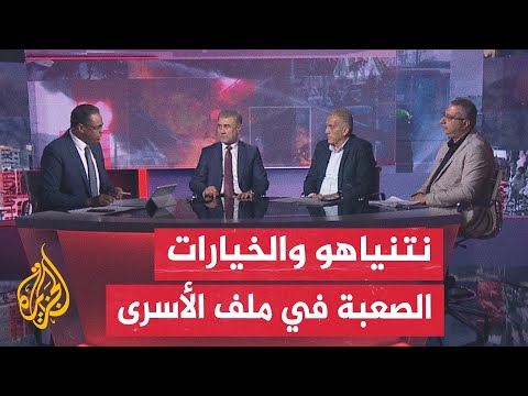 مسار الأحداث هل يدفع الضغط الدولي واشنطن لإجبار إسرائيل على وقف الحرب؟