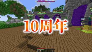 【Minecraft】チャンネル10周年！帰ってきたDragon Escape（前編）【ミニゲーム#58】【実況】