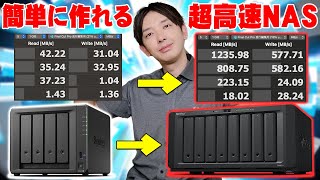 Video thumbnail for 予算を抑えて簡単に作れる10GbE超高速NAS！Synology 10GbE  DS1821+で動画編集も超快適に！作業効率が爆上がりだぞ！【シノロジー,レビュー】 by セゴリータ三世 / Segorita the 3rd
