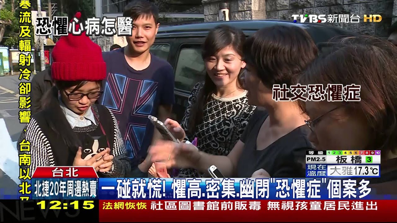 一碰就慌！懼高、密集、幽閉「恐懼症」個案多