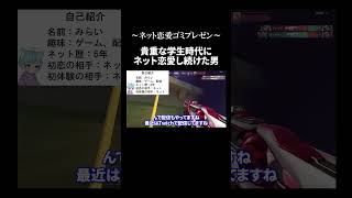 僕の自己紹介が惨め過ぎてしんどいｗｗｗ