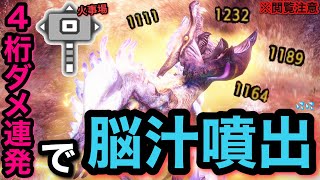 [MHR ] 大錘玩法請益