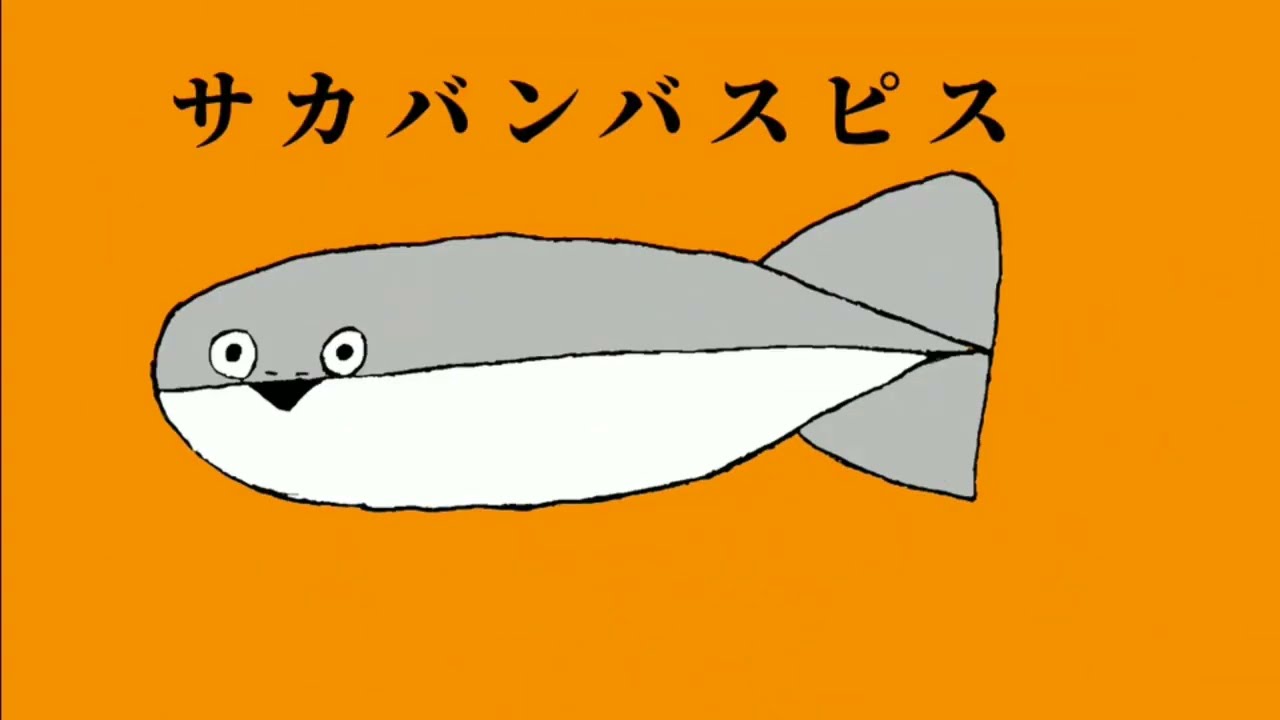 Sacasacabambambaspispis