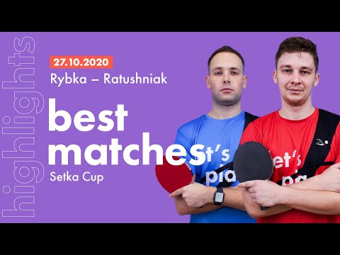 BEST MATCHES OF SETKA CUP: Oleksii Rybka - Vladyslav Ratushniak | HIGHLIGHTS