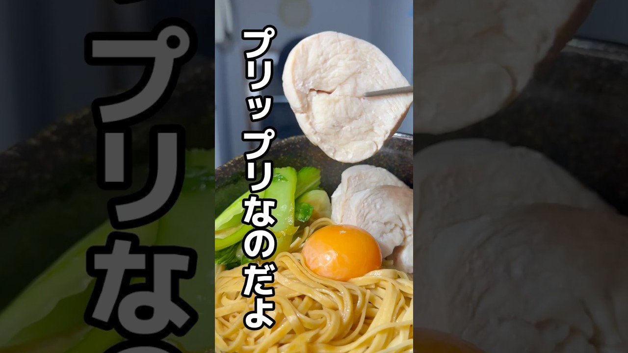 ダイエット中に食べても安心の鶏ハム油そば