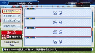 【パワプロ2018】第2回マエピー杯へ挑む男