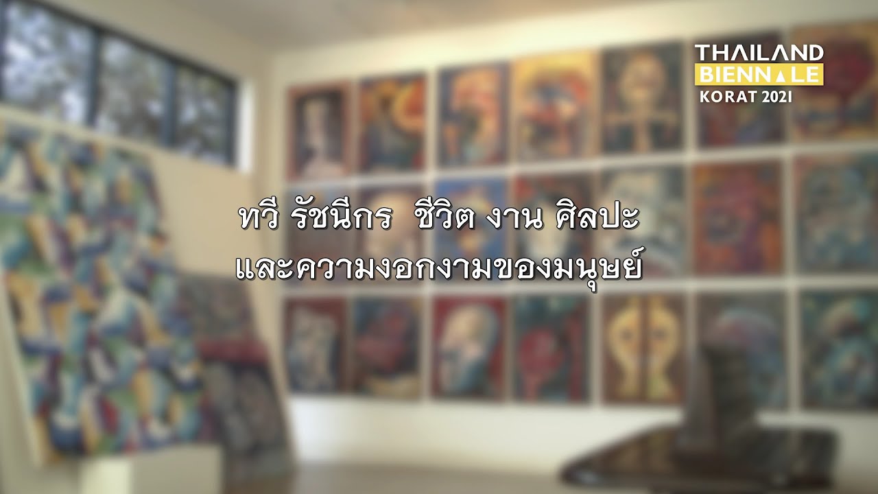 Tawee Art Gallery