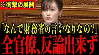 ※塩入議員の突然の追及に国会が凍り付く…財務省に消される前に見てください…【塩入清香/片山さつき/高市早苗】