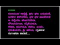 SILEGALU SNGEETAVA KARAOKE