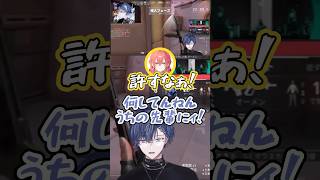 大事な先輩を●体撃ちされブチギレる後輩たち【小柳ロウ/獅子堂あかり/風楽奏斗/三枝明那/宇志海いちご/にじさんじ切り抜き】#shorts