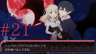 空飛べるのかよ【アルネの事件簿 実況】
