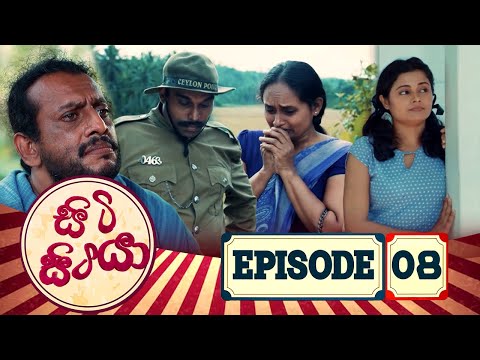 Siti Sitiya - සිටි සිටියා | Episode 08 | 2026-01-04
