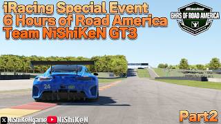 【iRacing】 Part2 Special event 6 Hours of Road America Team NiShiKeN GT3