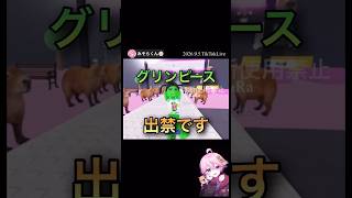グリンピース出禁です＊GG祭の話【配信切り抜き】@misoradao #みそらくん #ロブロックス #みそらキッズ #ゲーム実況 みそらワールド