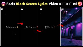 how to make black screen lyrics video editing | Lyrics video starts | Reels new trend