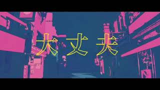 ひっくいとこせくしーだわぁ^〜(00:00:33 - 00:01:19) - 【男子校生が】幽霊東京 歌ってみた