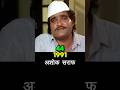 चौकट राजा १९९१ Full Cast Then And Now Ashoksaraf Marathimovie Marathifilm Tr