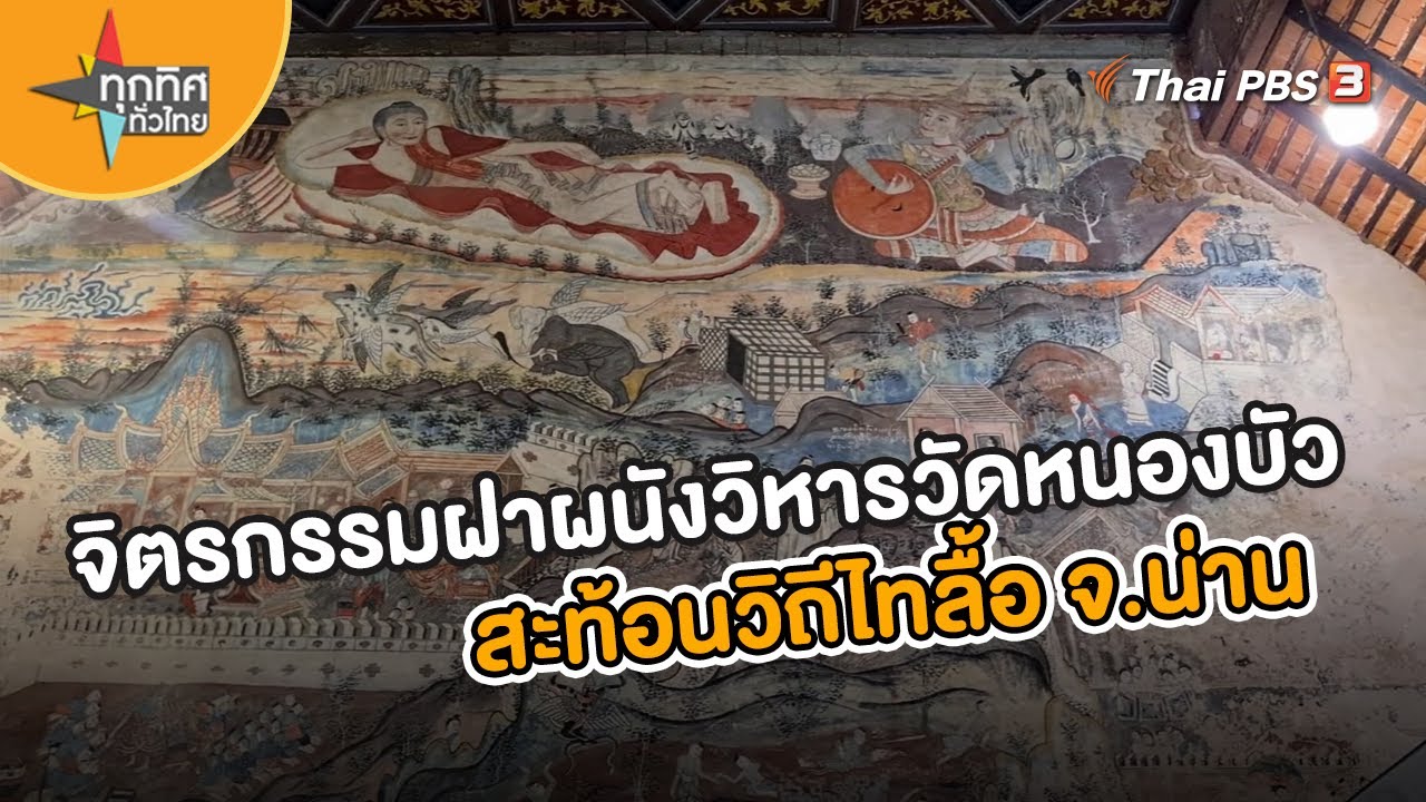 Wat Nong Bua
