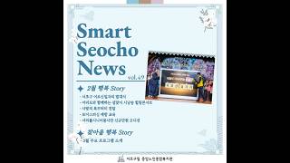 동영상자료실 2 페이지 | 서초구립중앙노인종합복지관