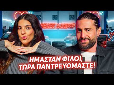 ΘΕΛΕΙ ΛΑΔΙ | ΠΩΣ ΝΑ ΚΡΑΤΗΣΕΙΣ ΤΗ ΣΧΕΣΗ ΖΩΝΤΑΝΗ | ΜΕ ΤΗΝ AMI YIAMI ✨