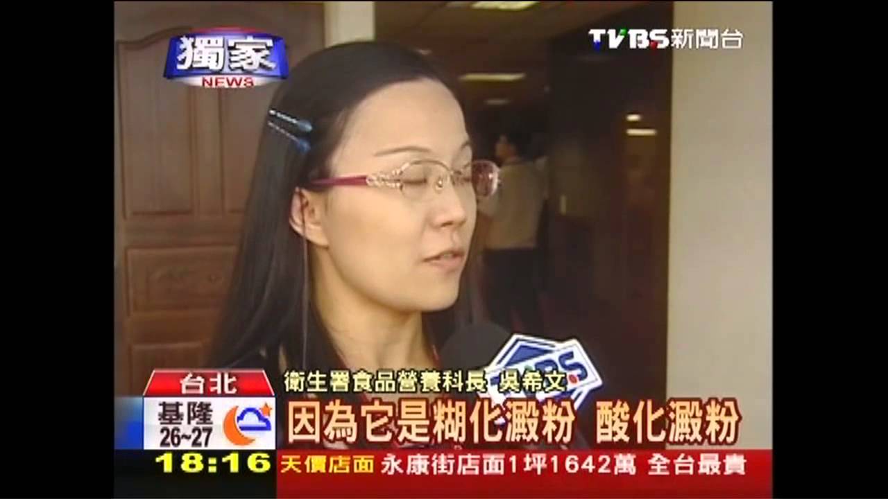 黑心澱粉/〈獨家〉添加「修飾澱粉」? 水晶餃、冰粽遭鎖定
