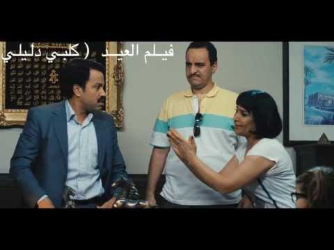 اعلان فيلم كلبي دليلي بطوله سامح حسين، مي كساب, اوكا و اورتيجا