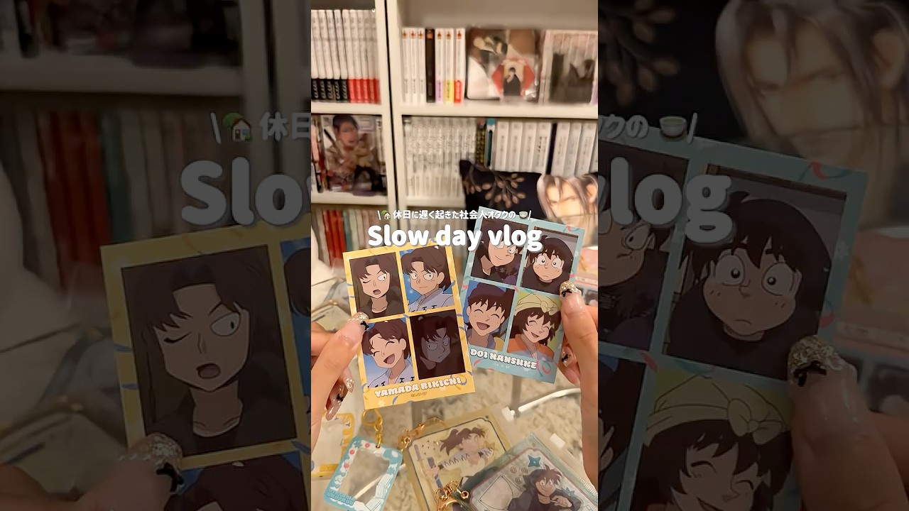 夜更かしして午後に起きる休日🏡｜社会人オタクの好きなこと詰め込みvlog｜せいろ、抹茶蒸しパン、忍たまグッズ、購入品紹介