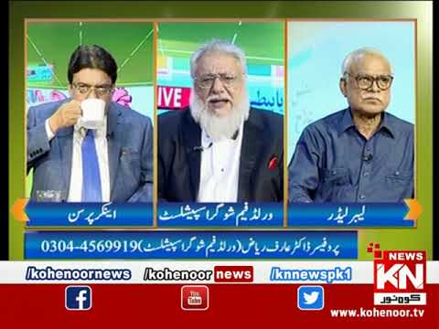 Ziabetes Aur Elaag 16 July 2021 | Kohenoor News Pakistan