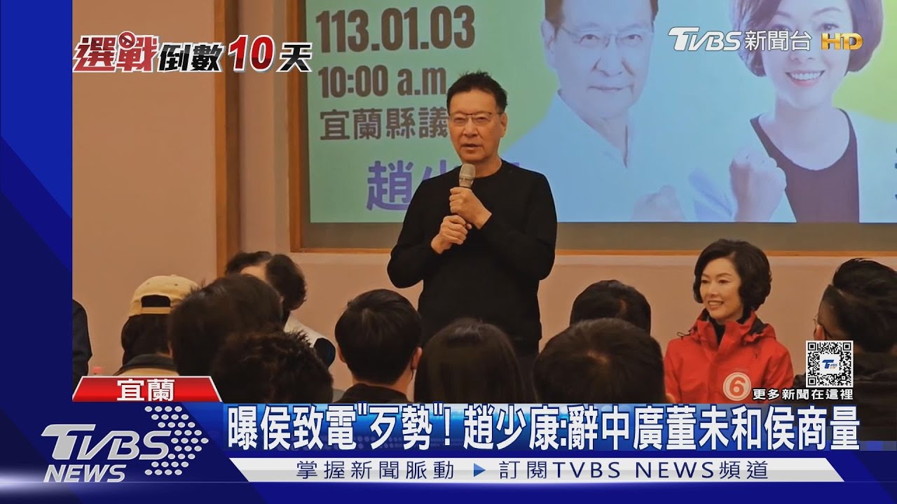 曝侯致電「歹勢」! 趙少康:辭中廣董未和侯商量