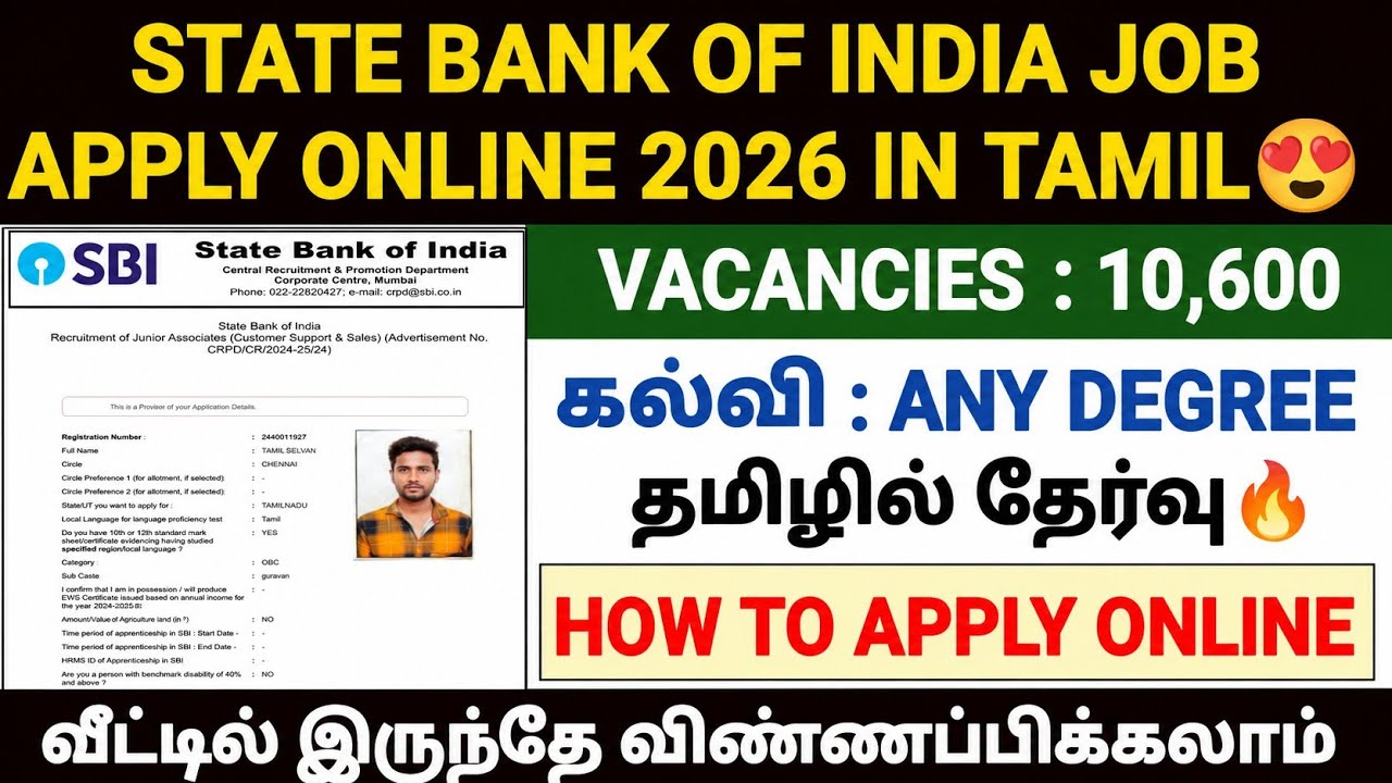 sbi job apply online 2026 | how to apply sbi clerk exam 2026 in tamil | sbi clerk form fill up 2026