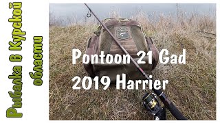 Удилище спиннинговое pontoon21 gad harrier hrs802mhxf